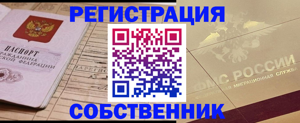 прописка поиск в Заполярном