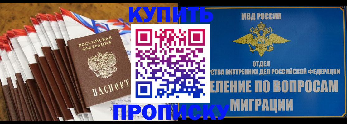 прописка для кредита в Заполярном