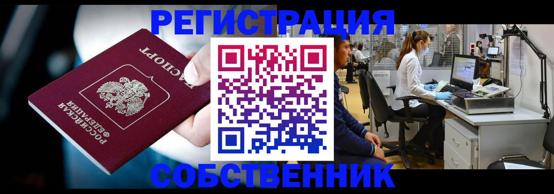 прописка иностранных граждан в Заполярном