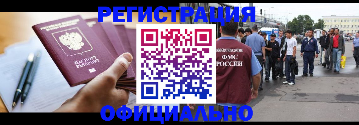 прописка поиск в Заполярном