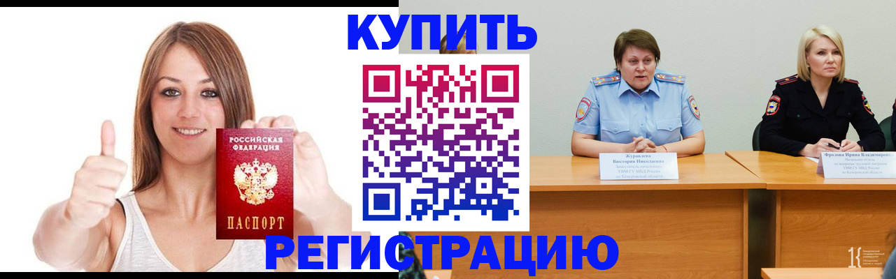 где прописаться в Заполярном