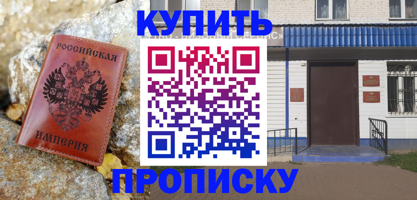 временная регистрация 2025 в Заполярном