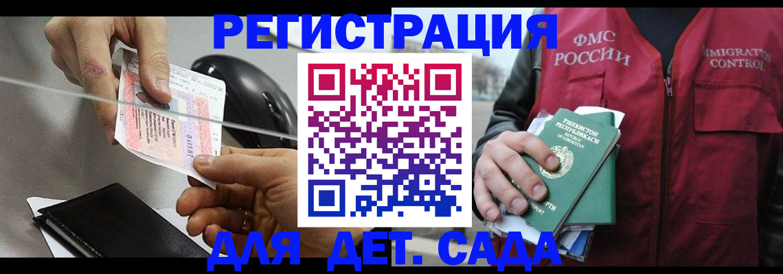 прописка поиск в Заполярном