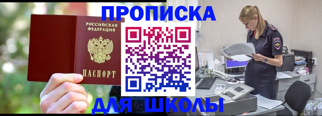временная регистрация собственник в Заполярном