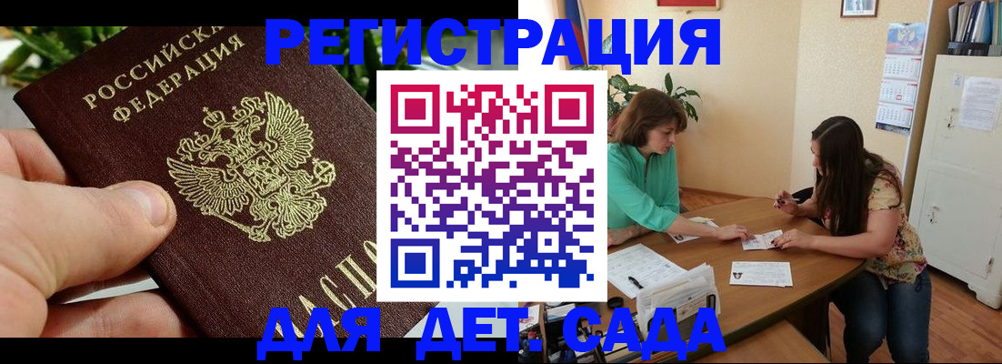 прописка для военкомата в Заполярном