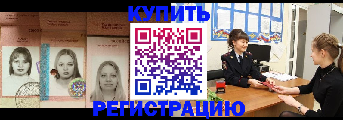 прописка иностранных граждан в Заполярном